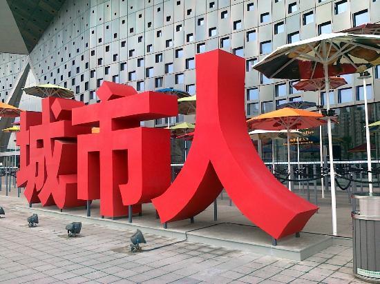 Expo 2010 Urbanian Pavilion